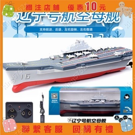 遙控船高速快艇兒童迷妳電動遊艇可下水上玩具軍艦防水航母模型船#ad8951423