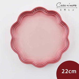 Le Creuset 蕾絲花邊盤 餐盤 陶瓷盤 造型盤 點心盤 22cm 櫻花粉 無紙盒 [美學生活]
