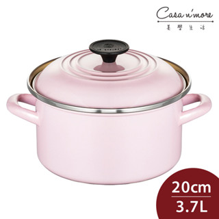 Le Creuset 琺瑯便利湯鍋 20cm 3.7L 亮粉 琺瑯鍋 深鍋 (電磁爐 IH爐可用) [美學生活]