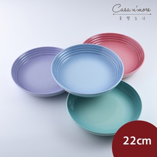 Le Creuset 布列塔尼圓舞曲系列 義麵盤組 22cm 4入 薔薇粉/薄荷綠/海岸藍/粉彩紫