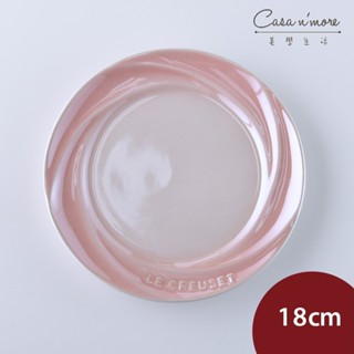 Le Creuset 珠光薔薇點心盤 餐盤 陶瓷盤 造型盤 前菜碟 18cm 珠光粉