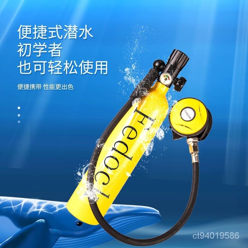 水下呼吸器便攜式潛水裝備氧氣瓶水肺潛水捕撈全套潛水應急氣瓶