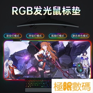 【下殺價】✖☬明日香滑鼠墊發光氛圍燈跑馬燈電競遊戲RGB桌麵軟墊子護腕滑鼠墊EVA福音戰士定製男宿捨桌墊筆記本電腦鍵盤墊