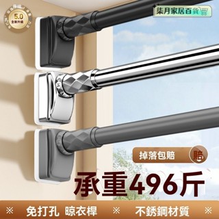 窗簾桿 曬衣桿 浴簾桿 伸縮桿 門簾桿 羅馬桿 多功能衣架桿 免打孔伸縮晾衣桿窗簾桿衣櫃支撐架衛生間掛涼衣不銹鋼收縮浴簾