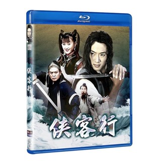 臺灣熱款 DVD 俠客行 BD藍光碟 3碟裝 高清完整版