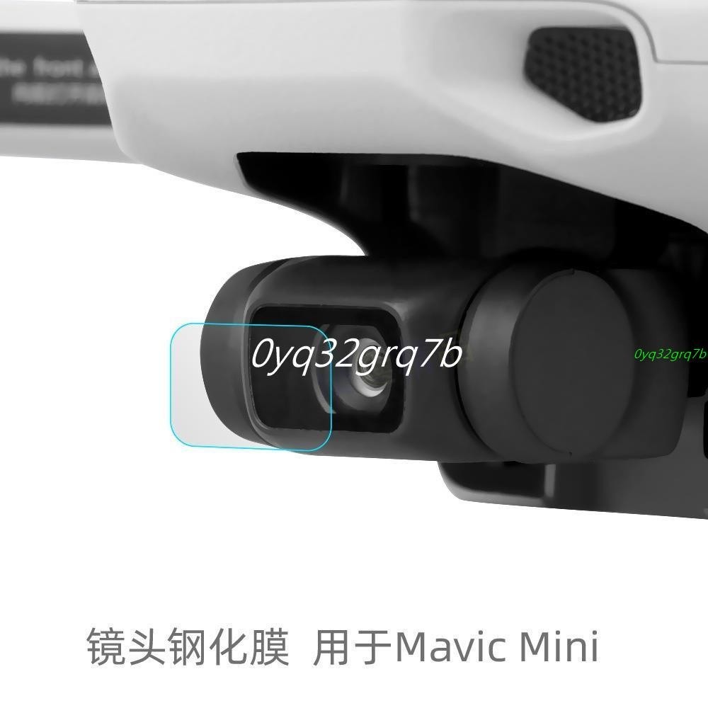 🔥免運🔥大疆 DJI Mini2/Mavic Mini鏡頭保護膜 2套裝 鋼化膜 高清貼膜