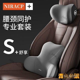 【好物優選】【親膚柔軟高迴彈】汽車頭枕 汽車腰靠 車枕頭 車用頭枕 記憶枕 汽車靠墊 頸枕 護頸枕 腰靠 靠墊 記憶棉頭