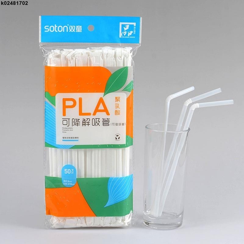🎀臺灣熱賣🎀可開收據PLA可降解塑料環保珍珠奶茶細吸管牛皮紙獨立包裝一次性粗吸管