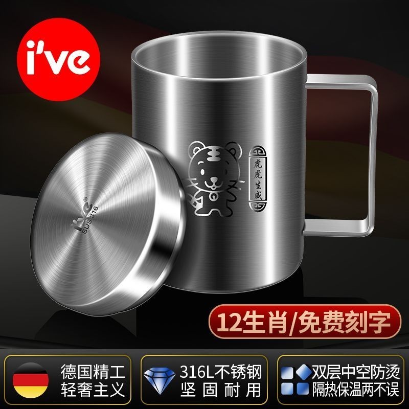 不鏽鋼杯 德國ive不鏽鋼316馬克杯帶蓋水杯辦公茶杯雙層保溫保冷咖啡杯家用