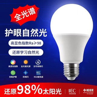 【經久耐用款 經濟款】節能燈泡 LED 燈泡 LED E27 護眼燈泡 防水 小燈泡 電燈泡 LED E27 LED燈泡