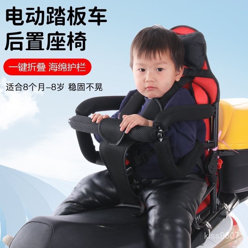 【🔥免運🔥】『快拆』後置兒童座椅 機車座椅 兒童安全座椅 電動車座椅 機車安全座椅 寶寶安全椅 機車兒童椅 兒童機車椅
