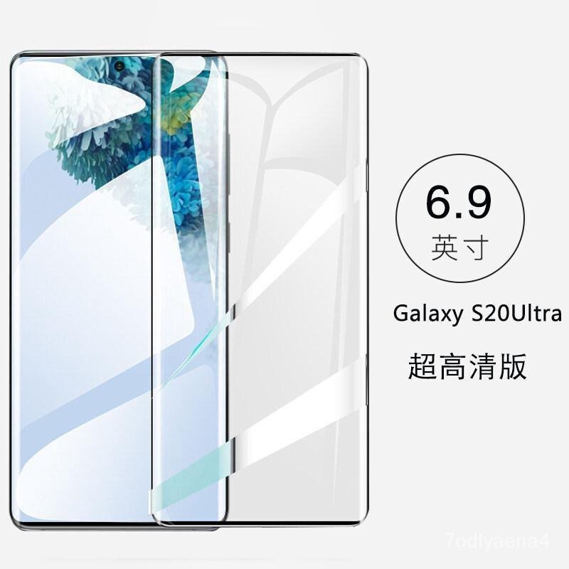 全膠滿版保護貼 指紋解鎖 保護貼 適用於三星 note9 note10 S20 S21 S22 Note20 ultra