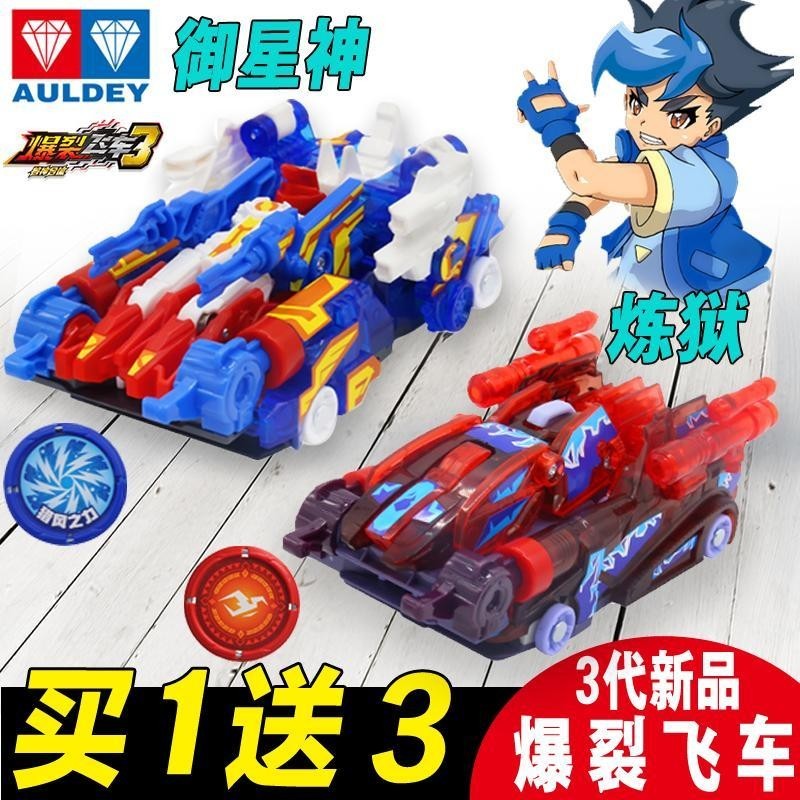 🌸台灣熱銷🌸爆裂飛車3代2合體暴力變形玩具套裝正版1爆烈獵4疾影風御星神