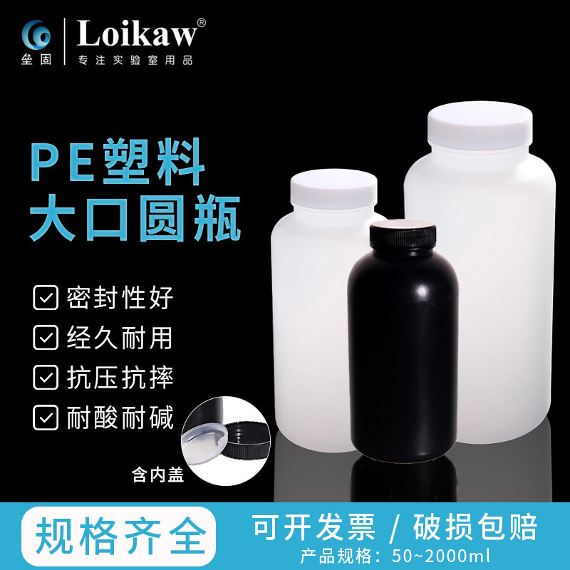 4791塑料大口圓瓶 塑料黑色試劑瓶 HDPE分裝瓶避光 廣口塑料樣品瓶