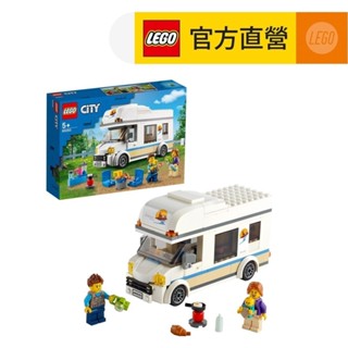 【LEGO樂高】城市系列 60283 假期露營車(露營車 角色扮演)
