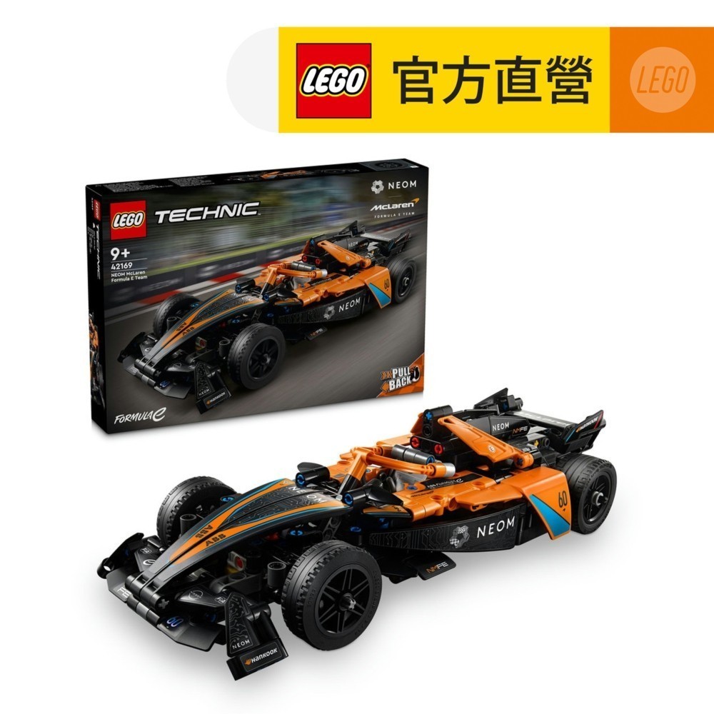 【LEGO樂高】科技系列 42169 NEOM McLaren Formula E Race Car(麥拉倫 賽車)