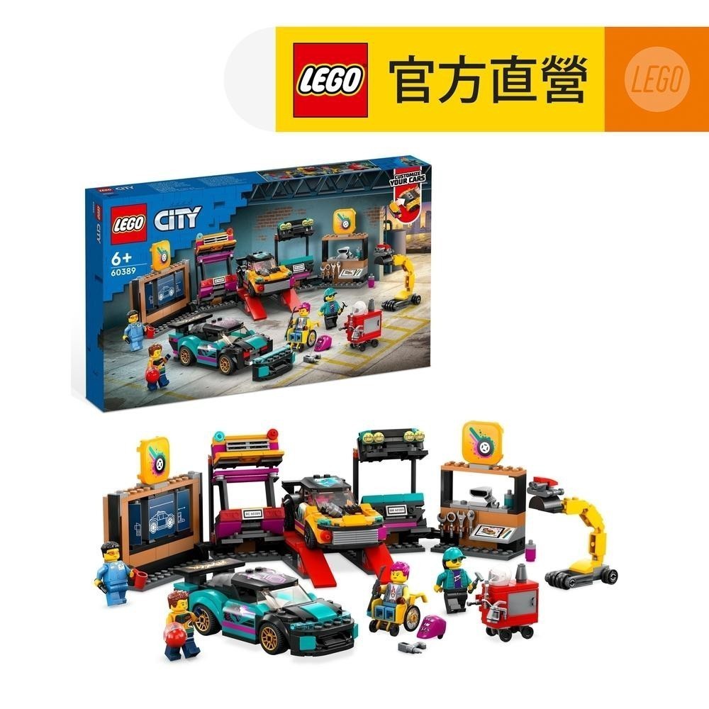 【LEGO樂高】城市系列 60389 客製化車庫(玩具積木 建築模型)