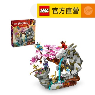 【LEGO樂高】旋風忍者系列 71819 龍石神殿(建築模型 忍者玩具)