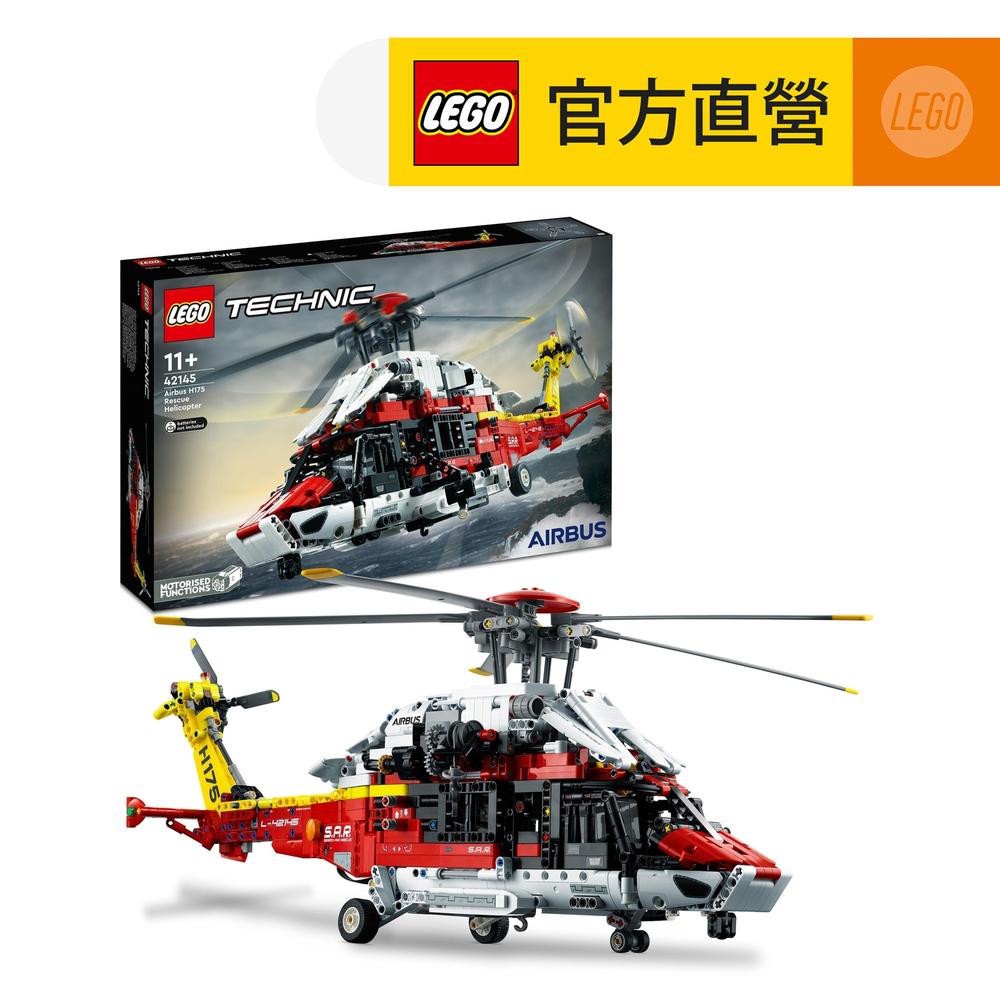 【LEGO樂高】科技系列 42145 Airbus H175 Rescue Helicopter(飛機玩具 直升機)