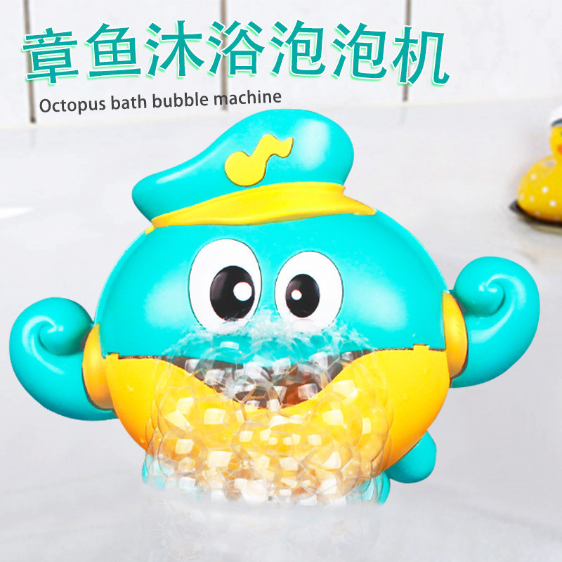 【泡泡機新款】 熱賣沐浴玩具電動章魚泡泡機寶寶沐浴青蛙螃蟹吐泡泡洗澡玩具