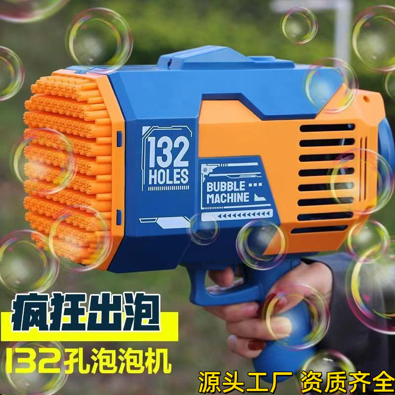 新款泡泡機 肯镈廠家爆款132孔泡泡機電動加特林火箭泡泡槍兒童玩具