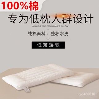 精選好物🌻獨立筒枕 酒店枕頭 水洗型枕 抗菌防蟎舒適型 頸椎助眠枕純棉低枕頭護頸椎成人男女學生單人柔軟超薄兒童女矮平枕