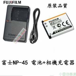♫❀原裝FUJIFILM富士 NP-45 電池+相機充電器 JX710 JZ110 JZ200 JZ260 5P6N F