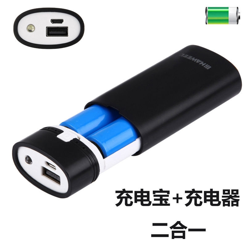 🔥【台灣出貨】🔥2節18650鋰電池 充電器組裝充電寶可以拆卸更換電池手機充電兩顆裝