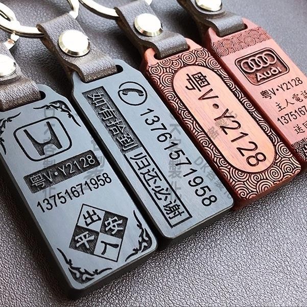 【DK客製化】客製化鑰匙扣 訂製刻字 汽車鑰匙扣 吊飾個性 創意 皮繩鑰匙牌 檀木掛飾 禮品訂製logo