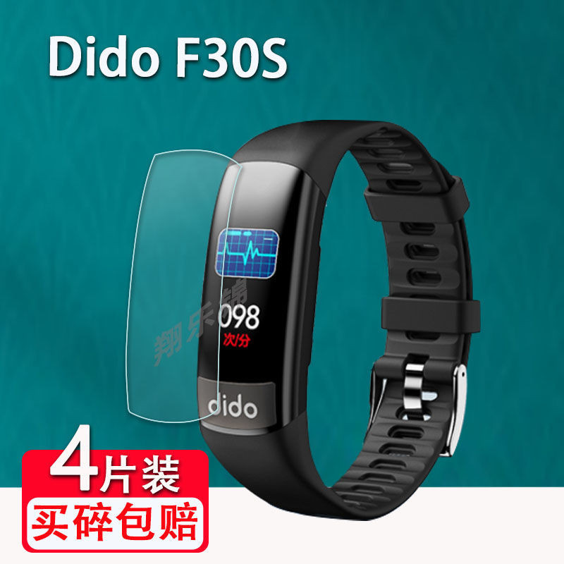 熒幕保護貼膜 Dido F30S手環貼膜智能F30S屏幕保護膜非鋼化膜0.96寸健康手環膜 客製化貼膜專家