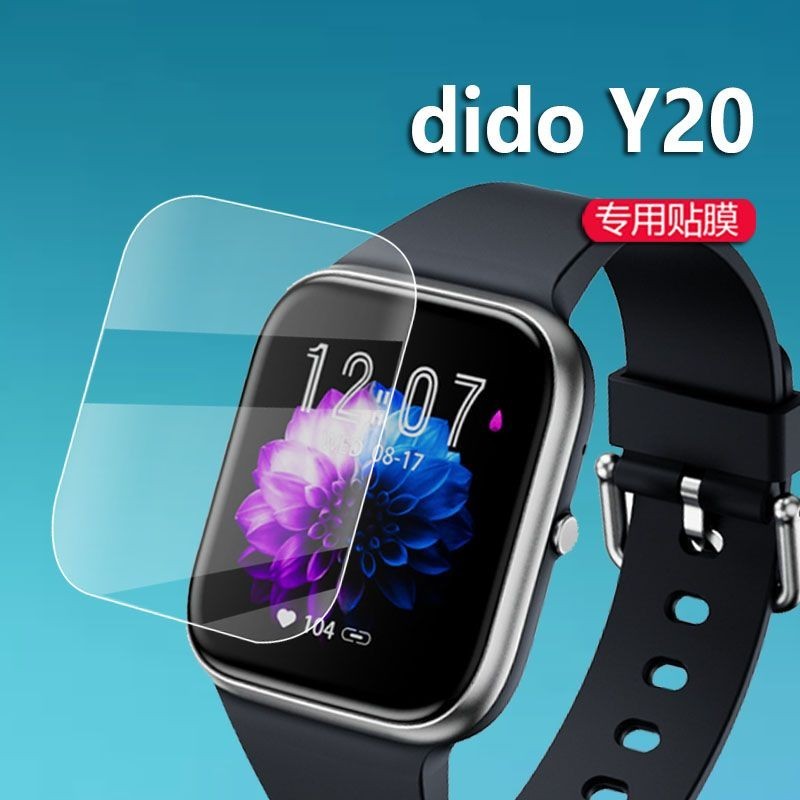 熒幕保護貼膜 dido Y20手表膜Y20spro血糖手表貼膜1.85寸運動手環屏幕非鋼化膜 客製化貼膜專家