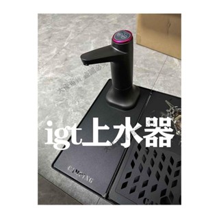 igt上水器抽水板戶外上水泵柯曼onway挪客雪峰大師igt桌上水器