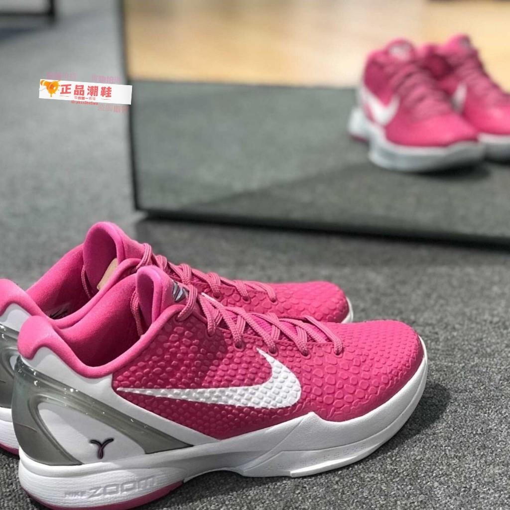 特價 NIKE Kobe 6 Kay Yow Think Pink 科比6 乳腺癌 429659-601