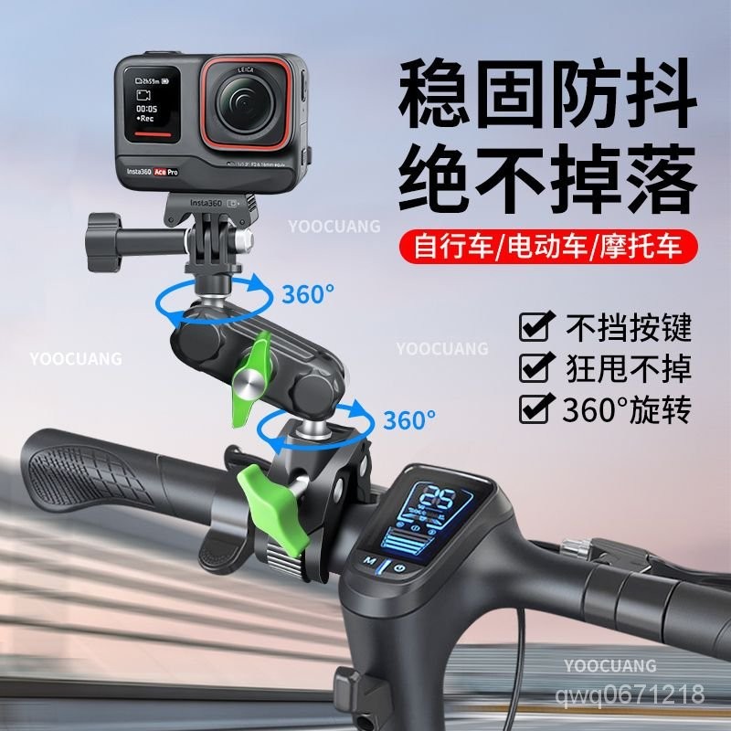 自行車摩託大力夾騎行支架影石Insta360 Acepro車管相機手機支架【限時爆殺】