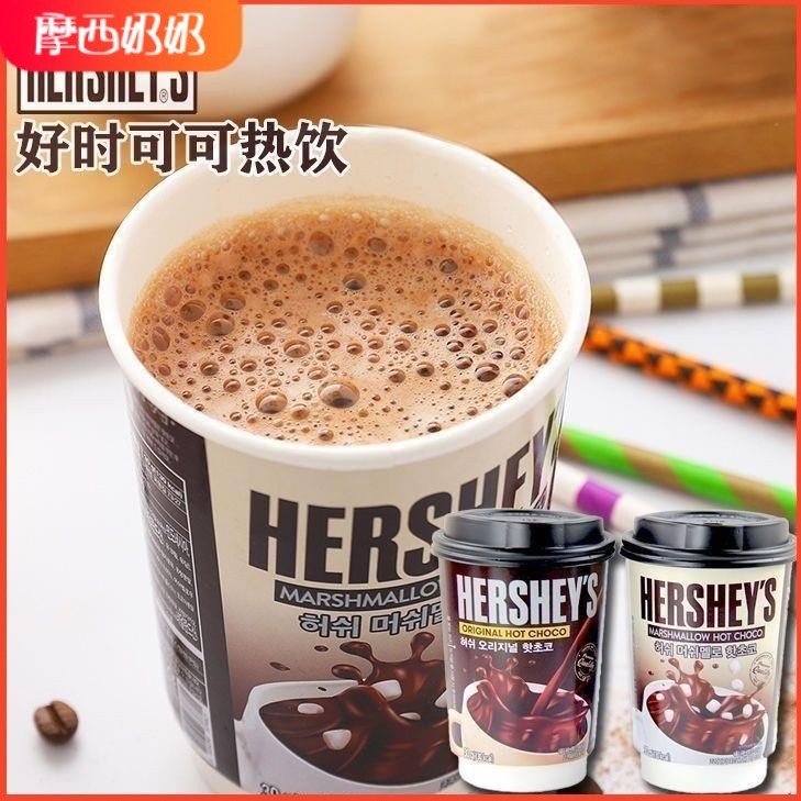 摩西🌹韓國進口 好時HERSHEY S熱可可粉棉花糖經典原味巧克力速溶沖熱飲