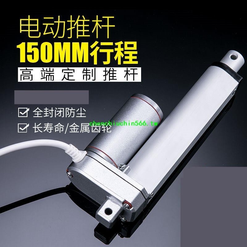 新品多多*5-1500直流電動推桿伸縮桿往復電機12v24v工業級大推力小型升降器