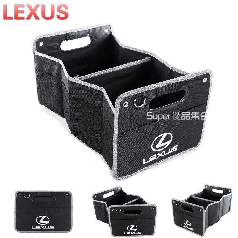 LEXUS淩誌 汽車後備置物盒 折疊收納袋 儲物箱 RX200T NX200 200T 300h es IS CT200