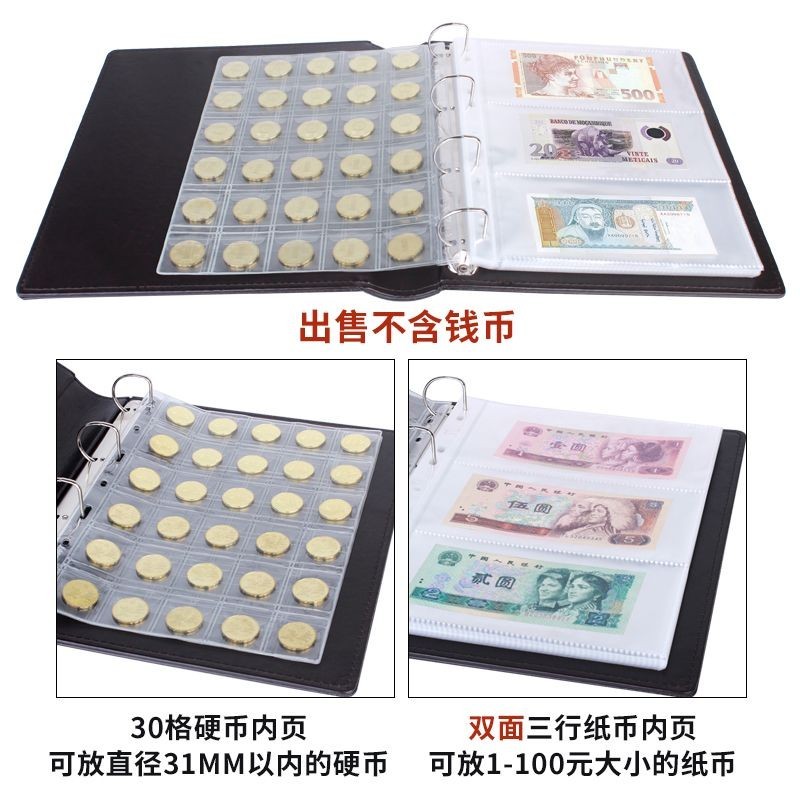 臺灣出貨  新上架  大容量皮革紙幣收藏冊錢幣紀念幣硬幣收納紀念鈔人民幣保護冊