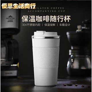 🔷優恩生活商行🔷咖啡杯泡茶 不銹鋼304美式復古馬克杯辦公杯便攜logo刻印保溫水杯