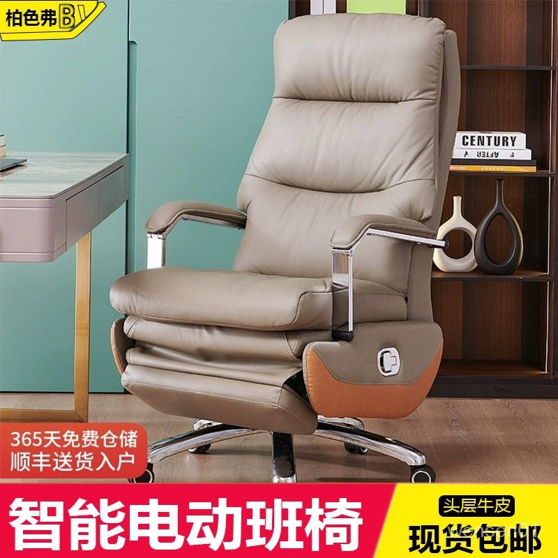 【文森居傢】【免運】電動老闆椅時尚傢用人體工學椅按摩大班椅真皮電腦椅子可躺辦公椅