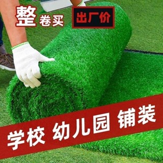 草皮 草坪 模擬草皮 模擬草坪人造草坪圍擋塑膠假綠植幼兒園人工草皮戶外裝飾綠色地毯