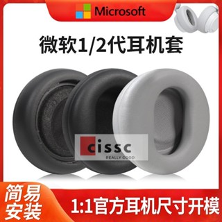【星音】適用微軟1代2代Microsoft Surface Headphones海綿套耳機套皮耳罩