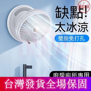 【台灣發貨】USB充電循環扇 壁掛風扇 伸縮風扇 電風扇 usb風扇 桌扇壁扇 靜音風扇 吊扇 壁掛 搖頭 語音控制NW