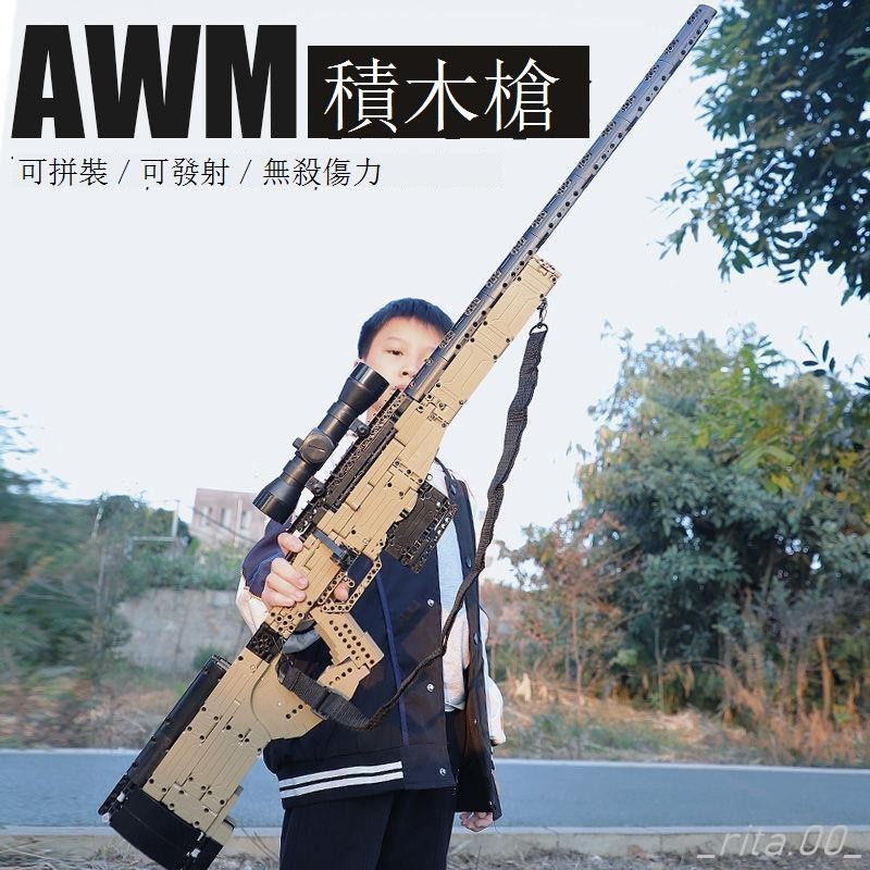 台灣有貨 高還原軍事積木玩具兼容樂高awm狙擊軟彈槍拼裝可發射男孩益智98k玩具槍生日禮物武器槍坦克飛機