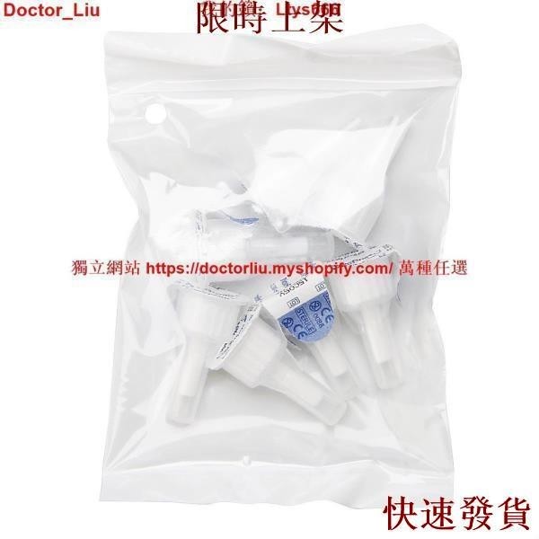 台灣熱銷丹麥進口諾和針胰島素注射筆針頭6mm血糖用品一次性無菌注射針