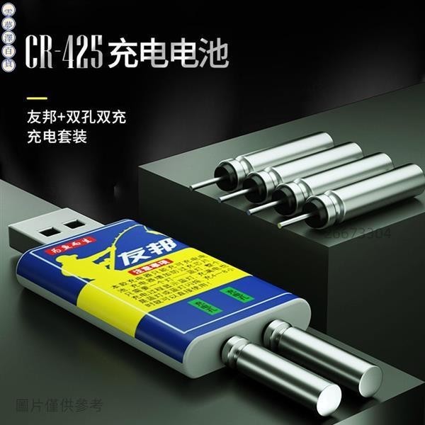 台灣熱賣·統編夜光漂電池可充電CR425通用電子浮漂充電器套裝友邦循環充電電池-台灣限時下殺