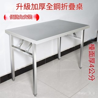 {保固~免稅}不銹鋼折疊桌餐桌傢用宿捨出租房吃飯桌寫字學習桌擺攤便攜小方桌 BUOY