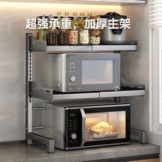 可伸縮置物架 廚房微波爐架 多功能烤箱架 電飯煲架子 傢用臺麵收納支架 可伸縮電飯煲置物架 多功能微波爐架子 U0EF