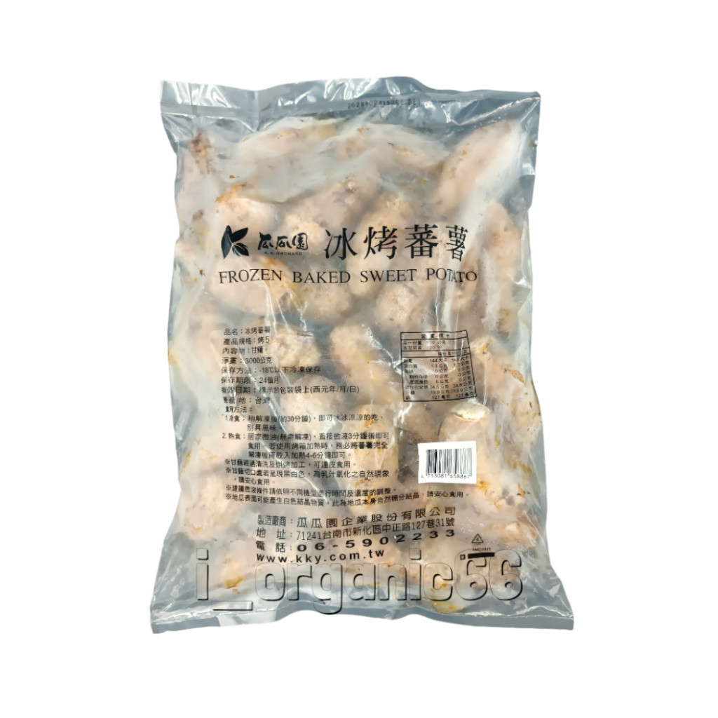 【愛有機】瓜瓜園 冰烤番薯(台農57號) 3kg/包 地瓜 冰烤地瓜