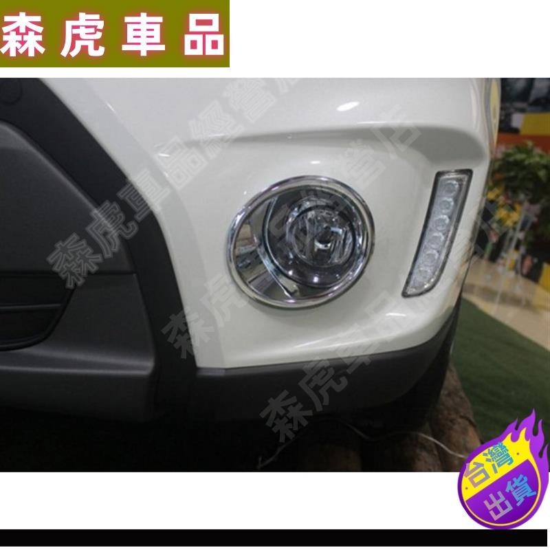 森虎車品🔰鈴木 SUZUKI VITARA 前霧燈框 VITARA 鍍鉻前霧燈框 VITARA 霧燈裝